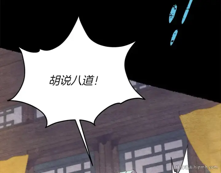 《飞雷刀》第188话 你食言了图96