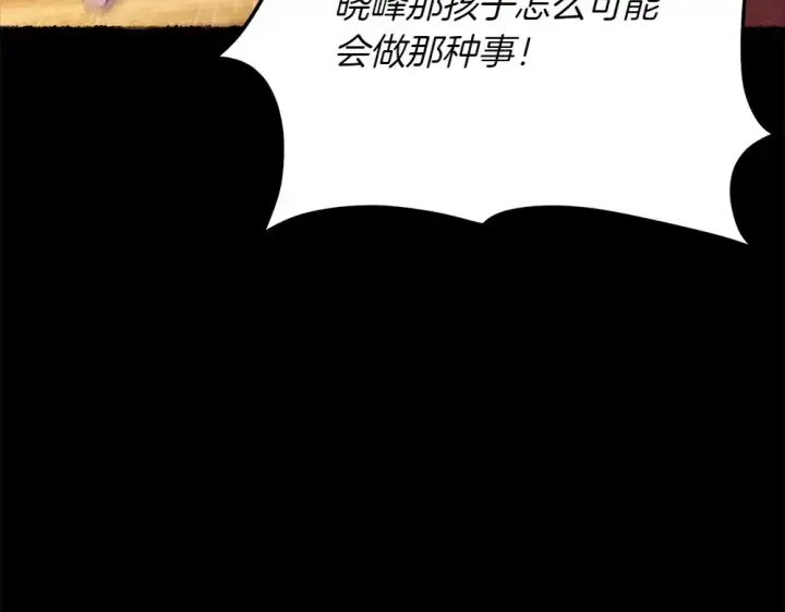 《飞雷刀》第188话 你食言了图99