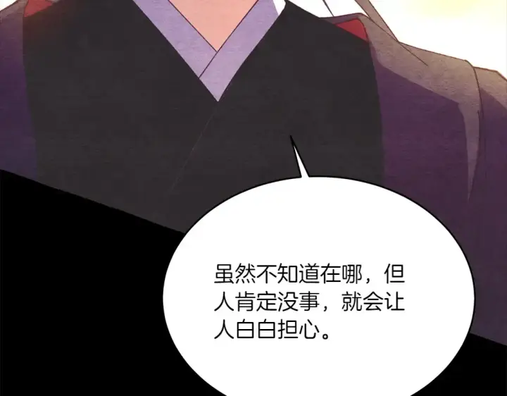 《飞雷刀》第189话 殊途同归图100