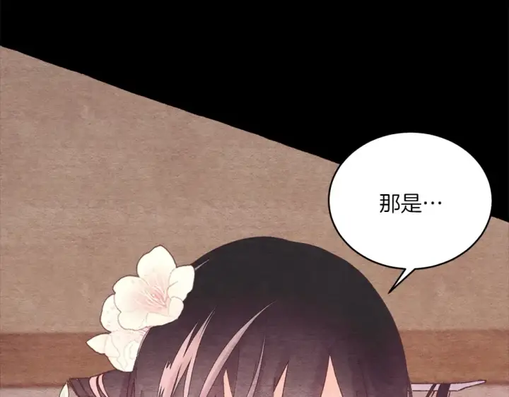 《飞雷刀》第189话 殊途同归图102