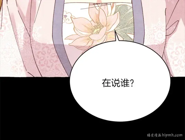 《飞雷刀》第189话 殊途同归图104