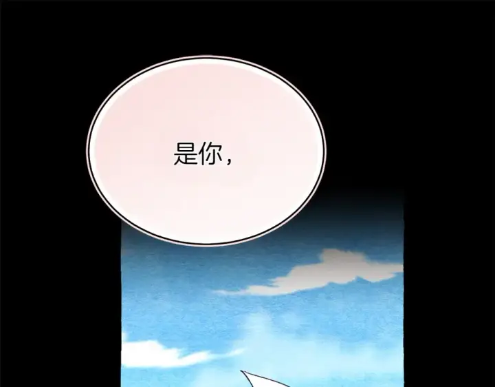 《飞雷刀》第189话 殊途同归图105
