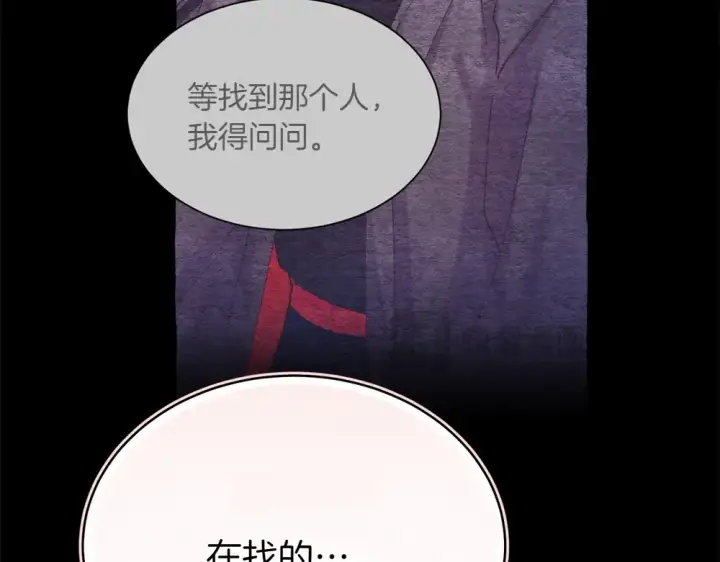 《飞雷刀》第189话 殊途同归图107