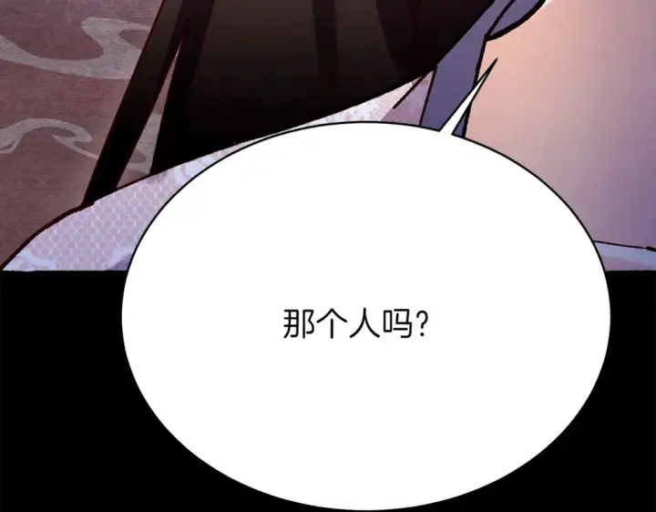 《飞雷刀》第189话 殊途同归图111