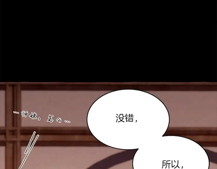 《飞雷刀》第189话 殊途同归图113