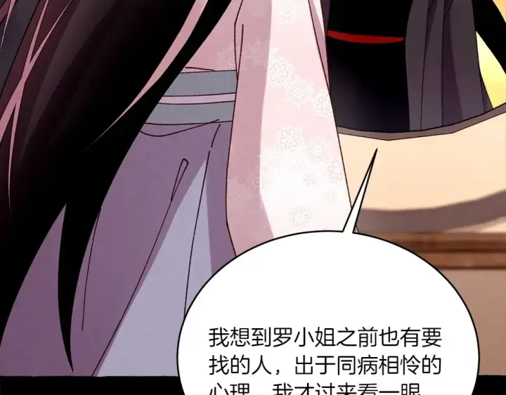 《飞雷刀》第189话 殊途同归图115