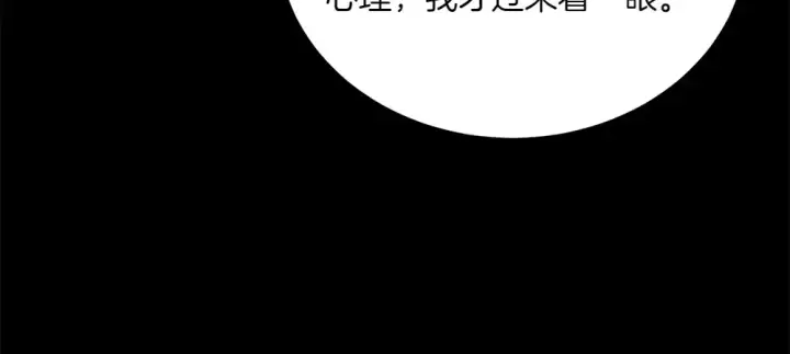 《飞雷刀》第189话 殊途同归图116