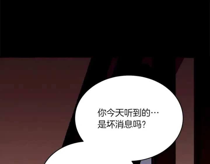 《飞雷刀》第189话 殊途同归图117