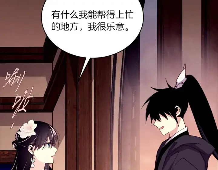 《飞雷刀》第189话 殊途同归图118
