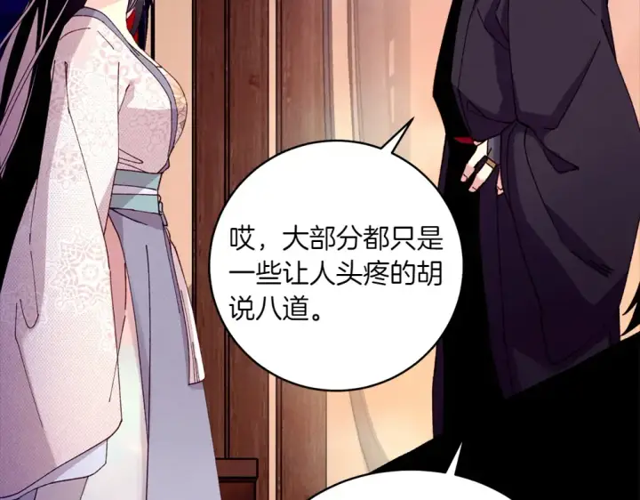 《飞雷刀》第189话 殊途同归图119
