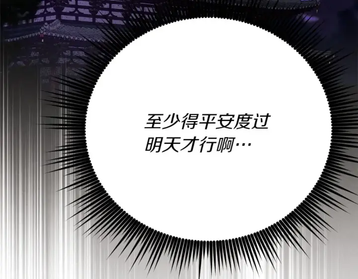 《飞雷刀》第189话 殊途同归图12