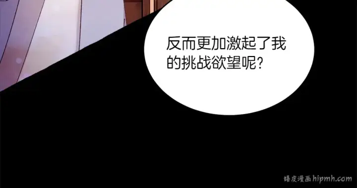 《飞雷刀》第189话 殊途同归图120