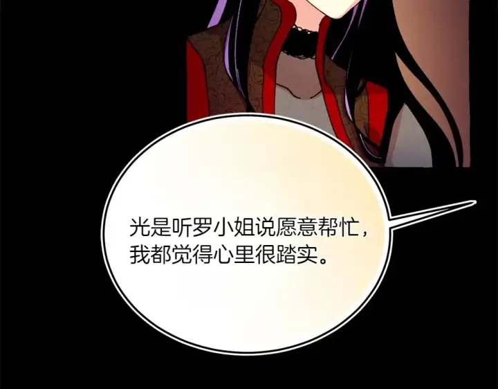 《飞雷刀》第189话 殊途同归图122