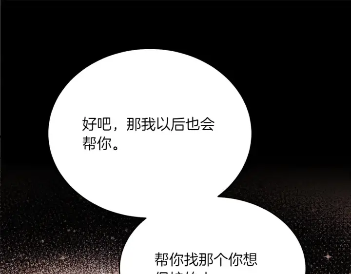 《飞雷刀》第189话 殊途同归图124
