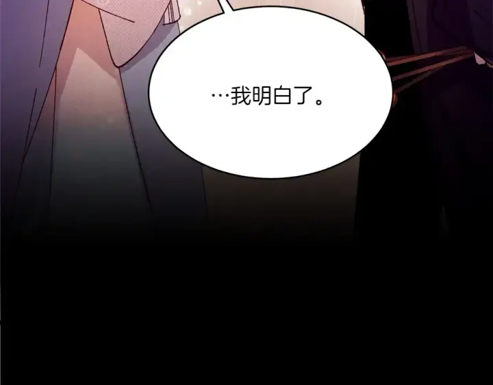 《飞雷刀》第189话 殊途同归图127