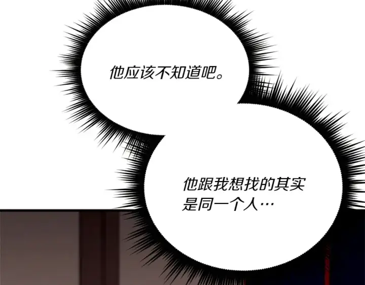 《飞雷刀》第189话 殊途同归图131