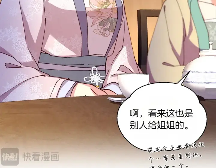 《飞雷刀》第189话 殊途同归图133