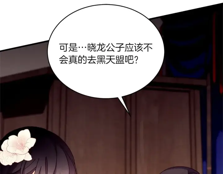 《飞雷刀》第189话 殊途同归图135