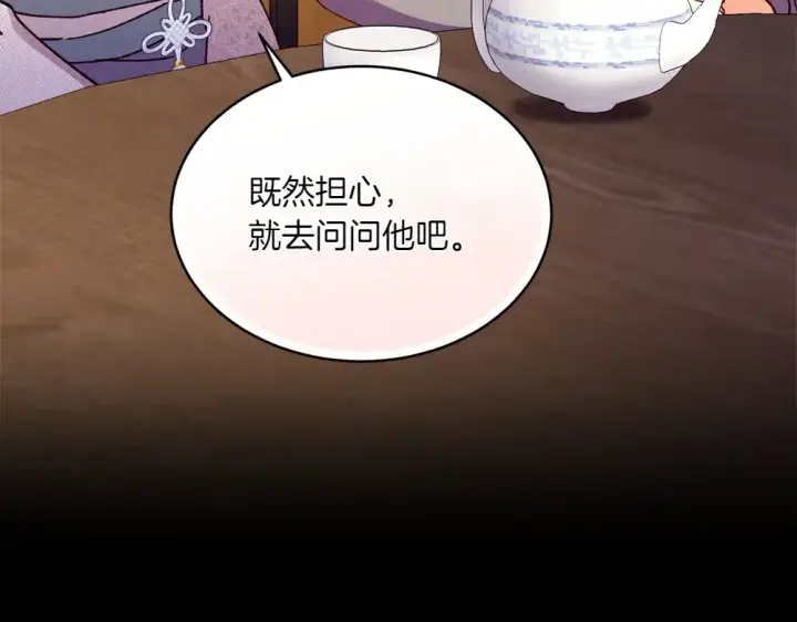 《飞雷刀》第189话 殊途同归图137
