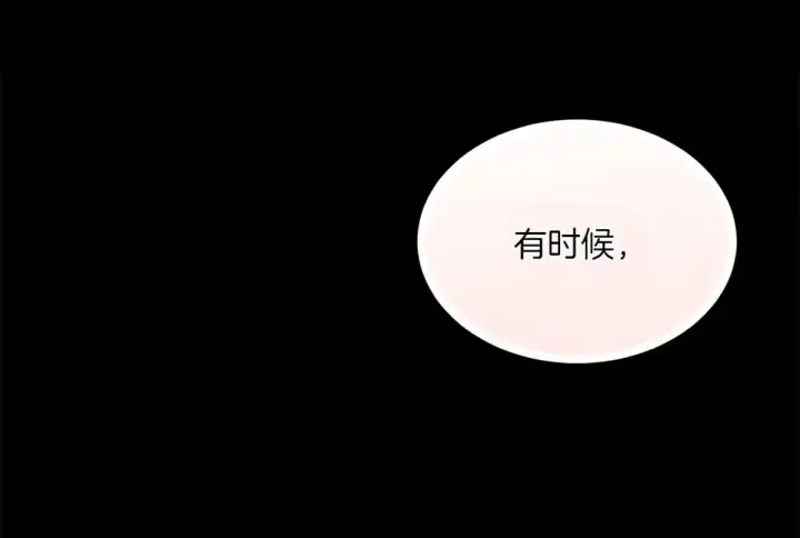 《飞雷刀》第189话 殊途同归图138