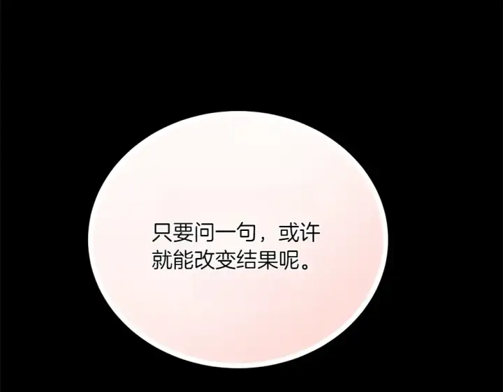 《飞雷刀》第189话 殊途同归图139