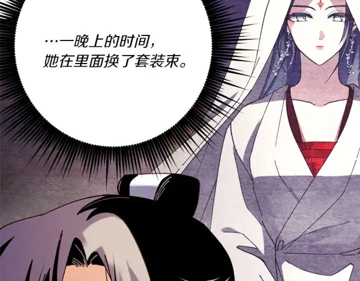 《飞雷刀》第189话 殊途同归图157