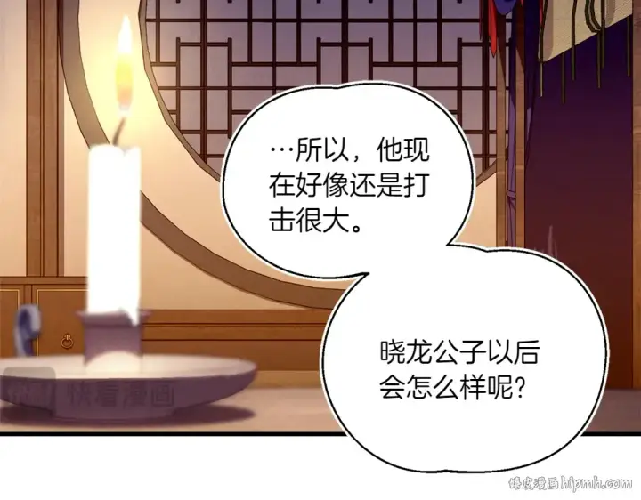 《飞雷刀》第189话 殊途同归图16