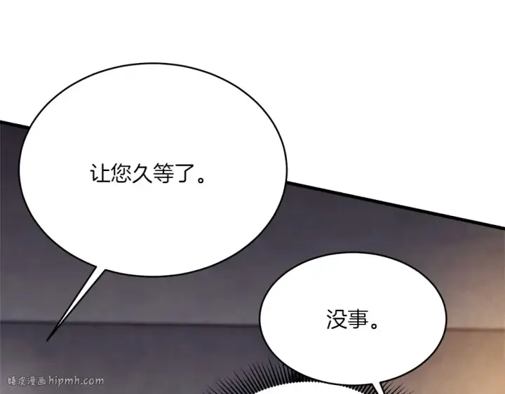 《飞雷刀》第189话 殊途同归图160