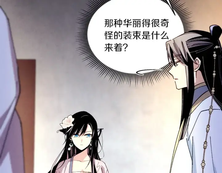 《飞雷刀》第189话 殊途同归图161