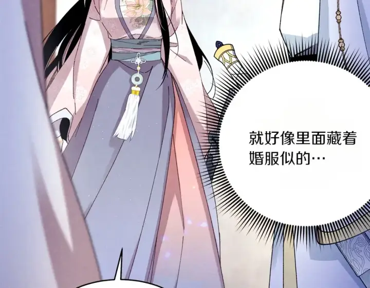 《飞雷刀》第189话 殊途同归图162