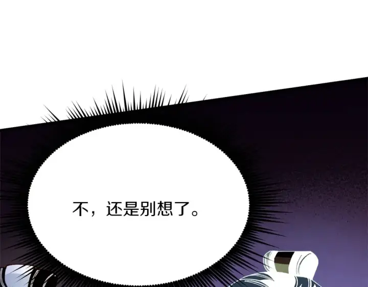 《飞雷刀》第189话 殊途同归图164
