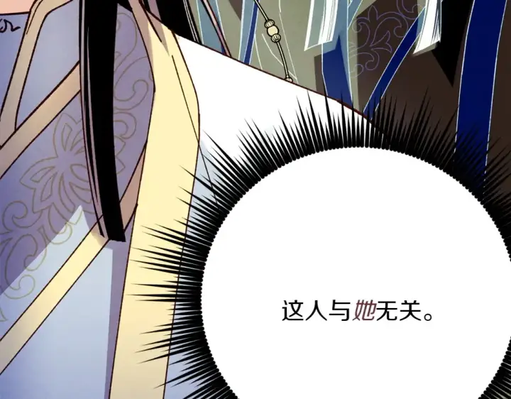 《飞雷刀》第189话 殊途同归图166