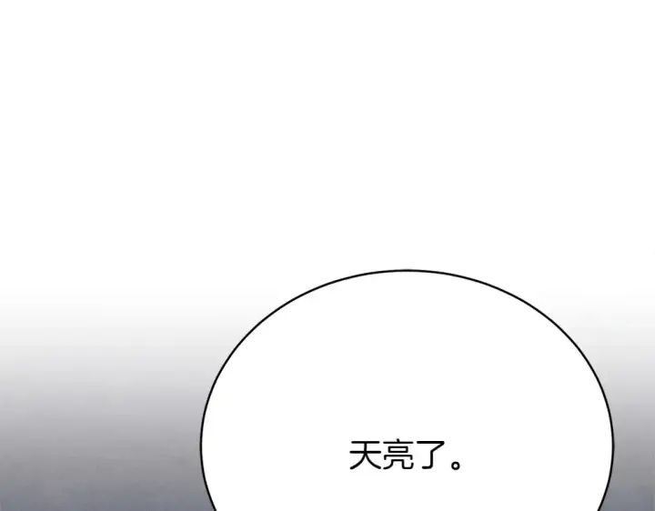 《飞雷刀》第189话 殊途同归图172