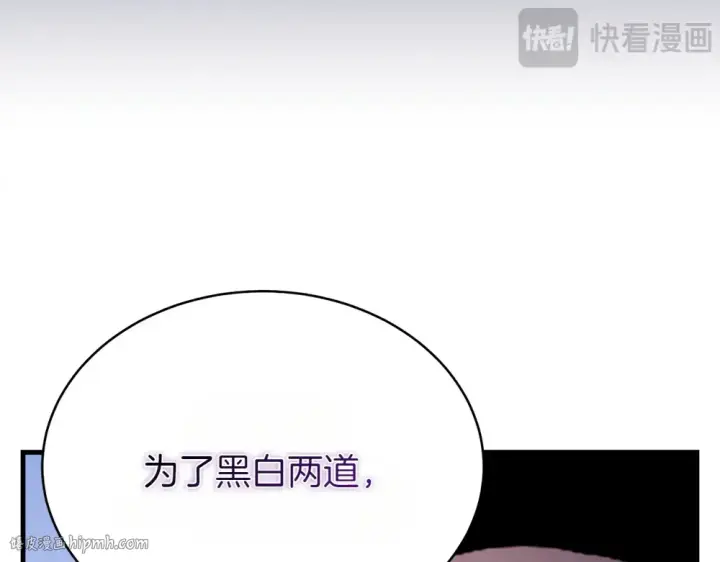 《飞雷刀》第189话 殊途同归图176