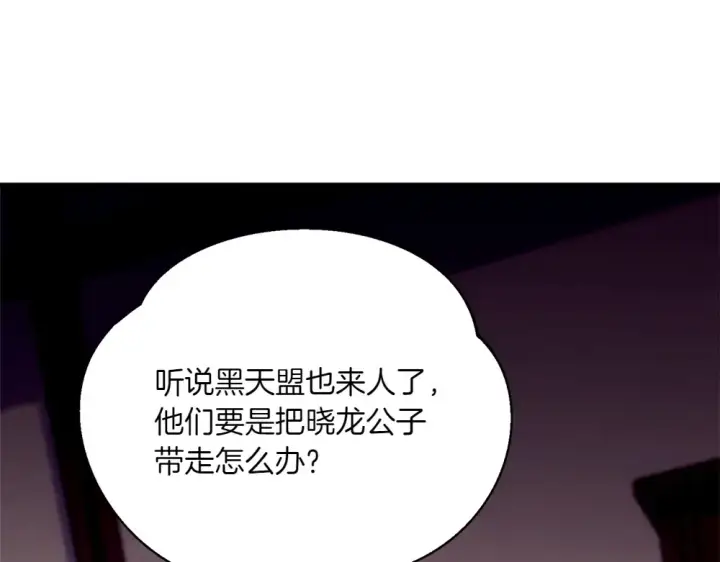《飞雷刀》第189话 殊途同归图18