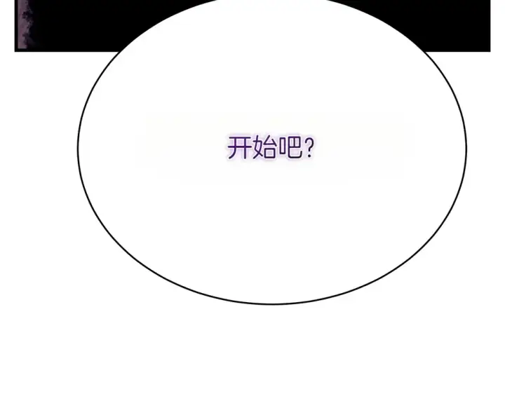 《飞雷刀》第189话 殊途同归图180