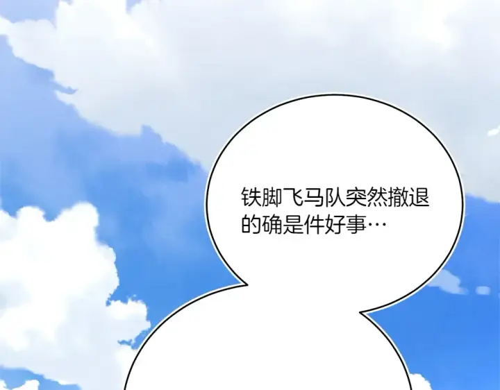 《飞雷刀》第189话 殊途同归图183