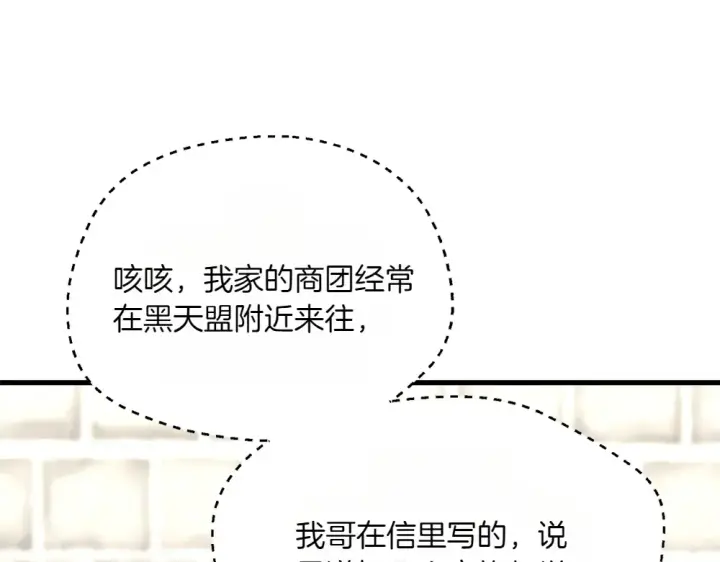 《飞雷刀》第189话 殊途同归图194