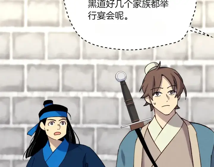 《飞雷刀》第189话 殊途同归图195