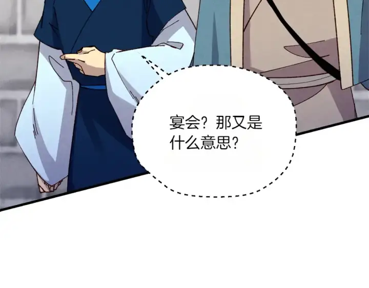《飞雷刀》第189话 殊途同归图196