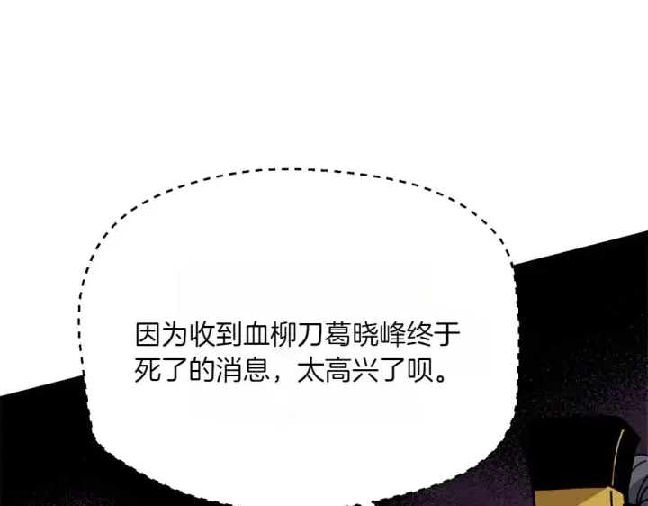 《飞雷刀》第189话 殊途同归图198