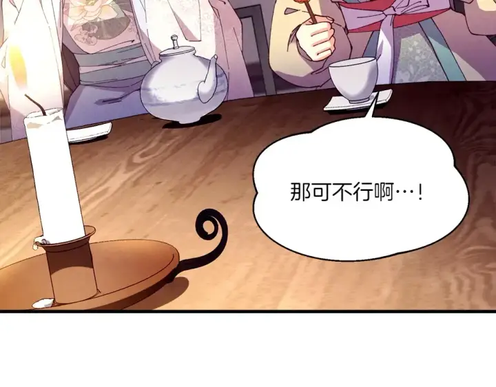《飞雷刀》第189话 殊途同归图20