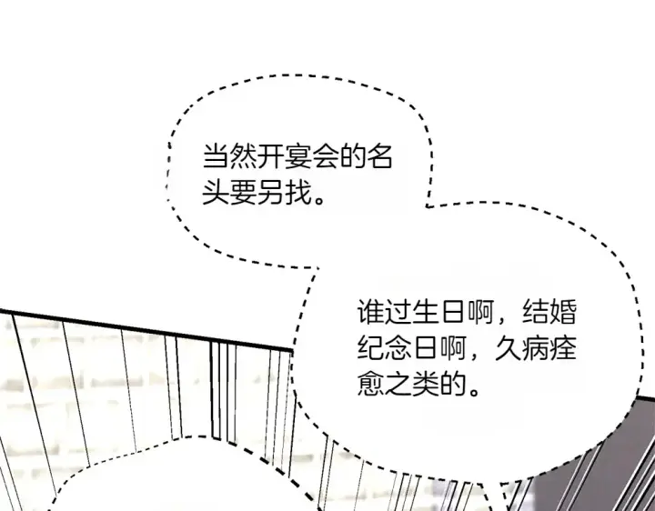 《飞雷刀》第189话 殊途同归图202