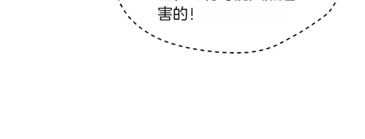 《飞雷刀》第189话 殊途同归图205
