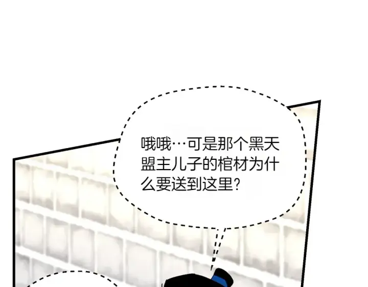 《飞雷刀》第189话 殊途同归图206