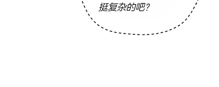 《飞雷刀》第189话 殊途同归图209