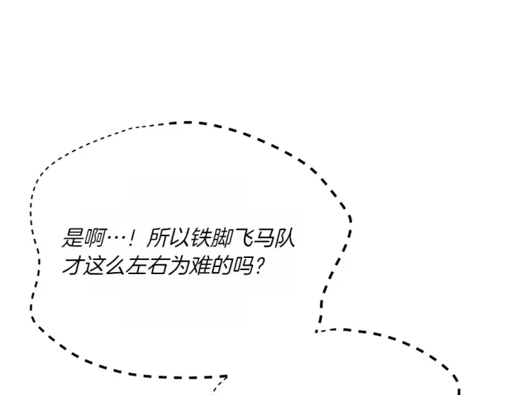 《飞雷刀》第189话 殊途同归图210