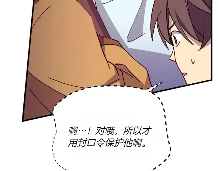 《飞雷刀》第189话 殊途同归图213