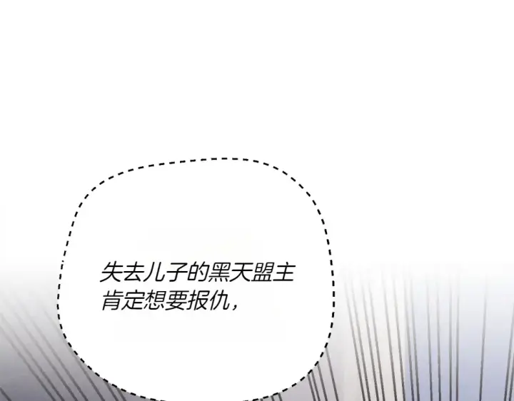 《飞雷刀》第189话 殊途同归图215