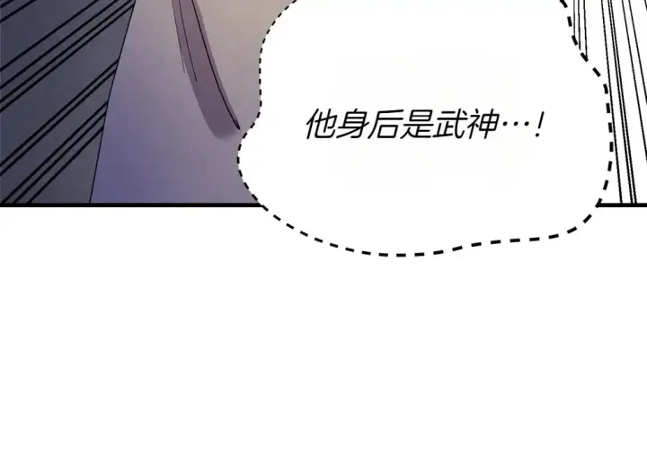 《飞雷刀》第189话 殊途同归图218